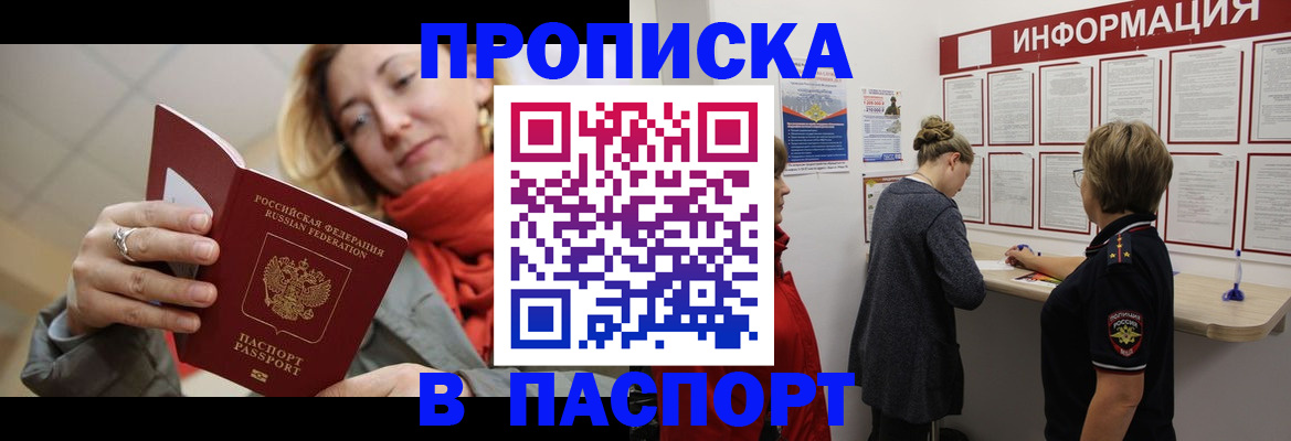 прописка поиск в Димитровграде