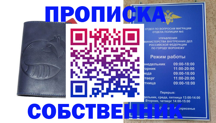 прописка ребенка в Димитровграде