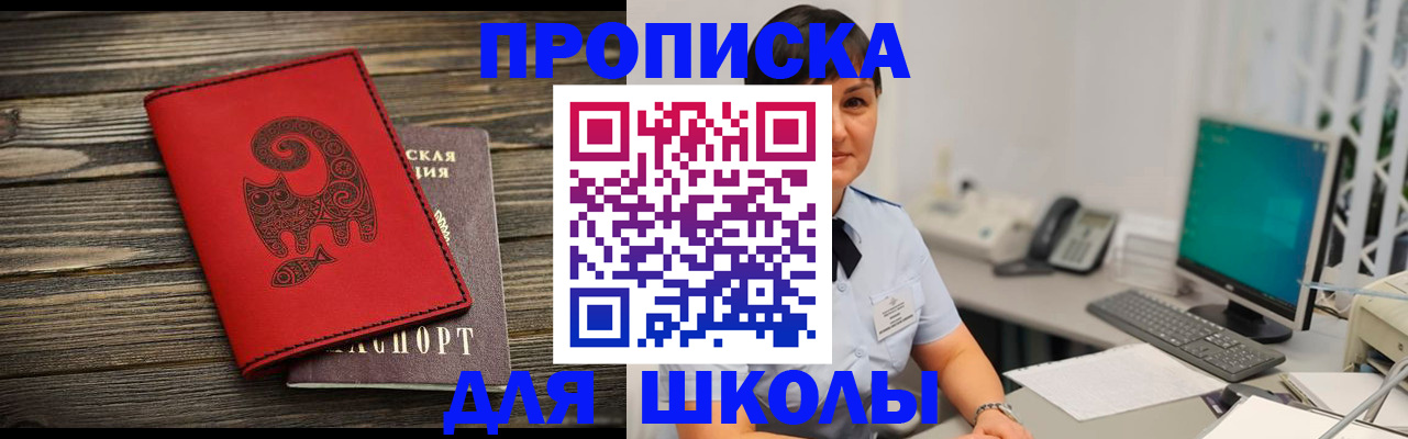 временная регистрация в Димитровграде