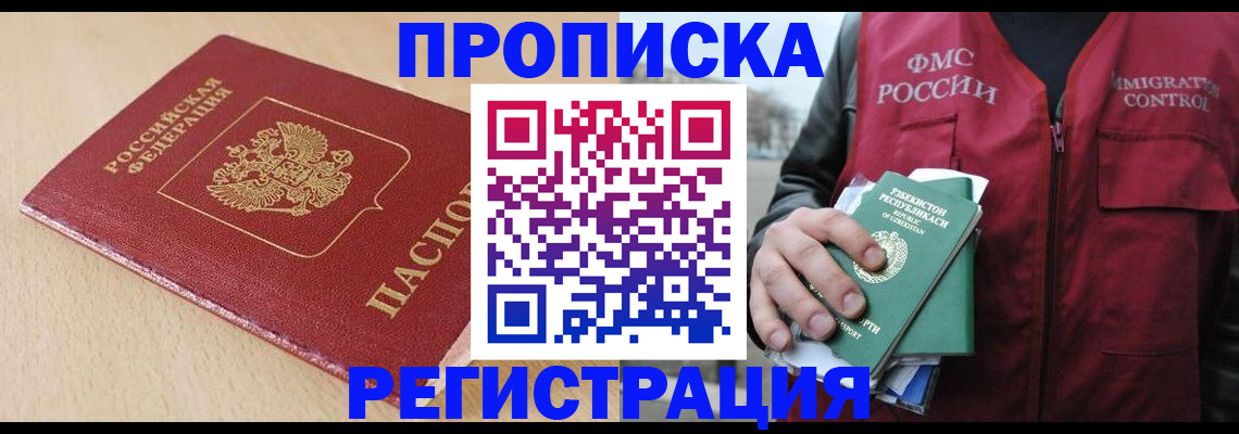 временная регистрация поиск в Димитровграде